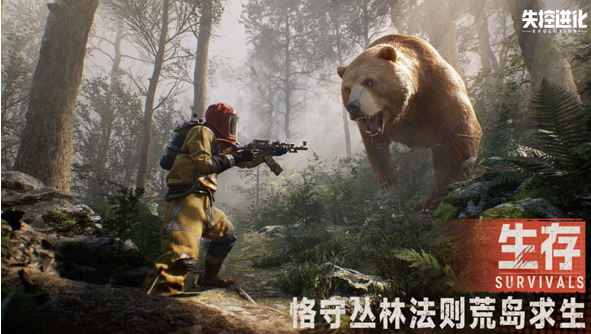 失控进化手游公测时间一览1