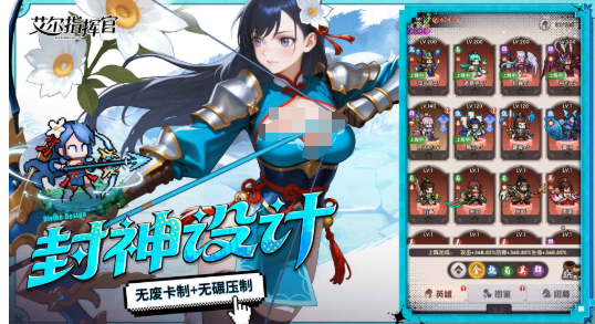 艾尔指挥官配置要求1