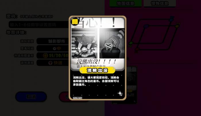 吉星派对魅影都市1