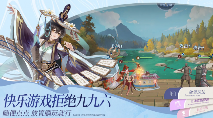 汉家城市手游阵容搭配推荐1