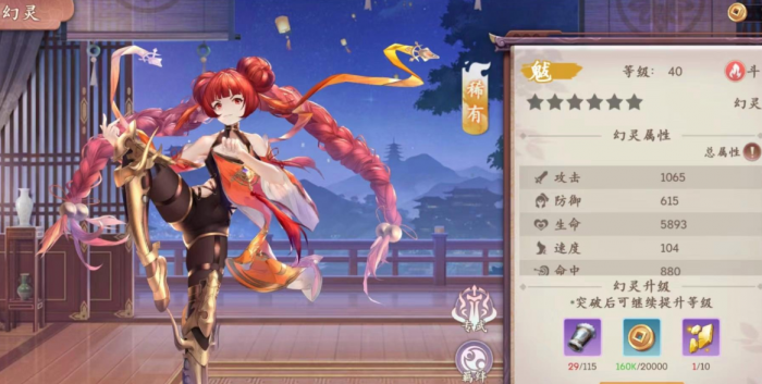 幻灵召唤师强度排行4