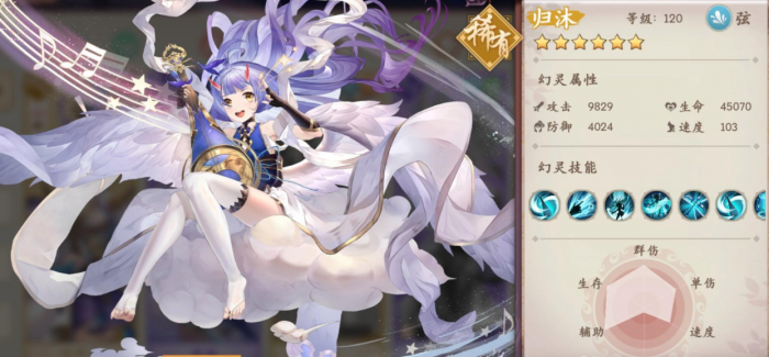 幻灵召唤师强度排行6