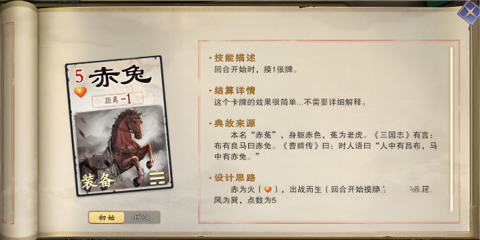 名将杀手游坐骑选择指南2