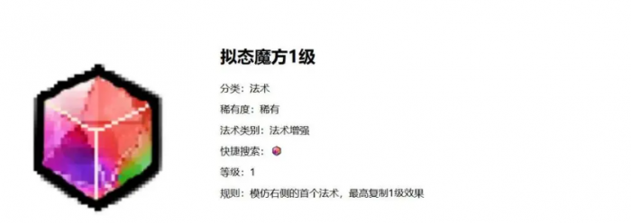 魔法工艺手游开荒攻略3