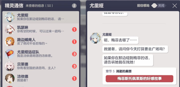 空灵诗篇精灵好感系统详解1