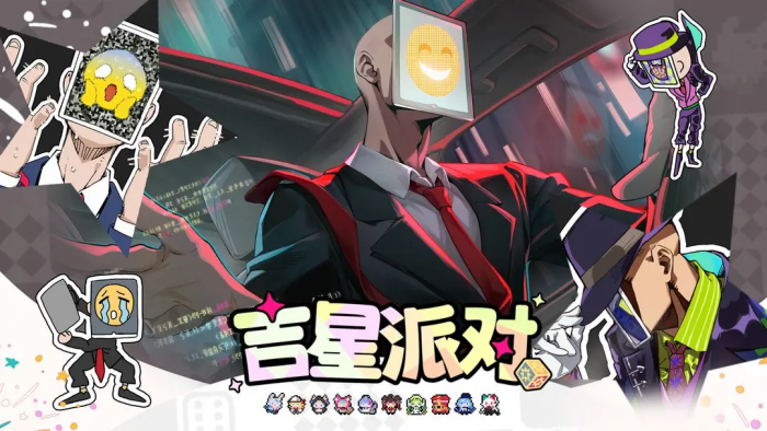 吉星派对社员叔叔是谁1