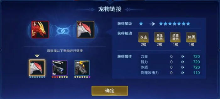 时空猎人觉醒金星宠物3