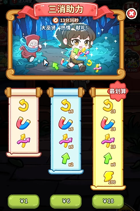 萤火夜话祈愿牌获取攻略2