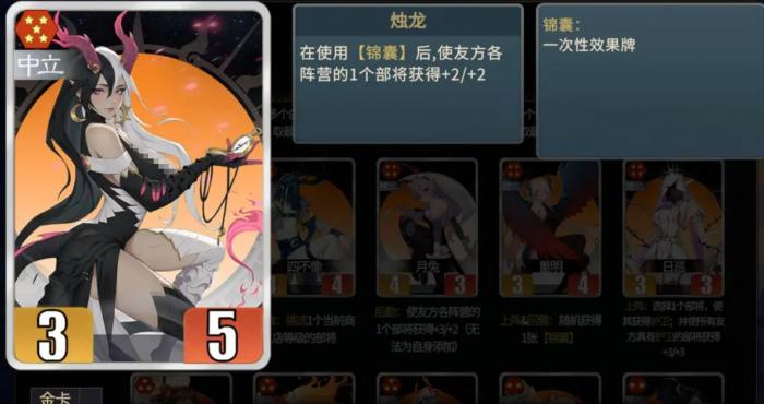 千机阵角色解析5