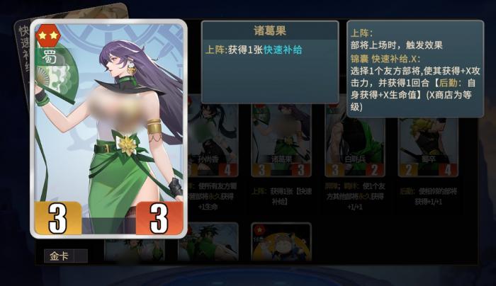 千机阵诸葛果蜀国阵容搭配攻略1