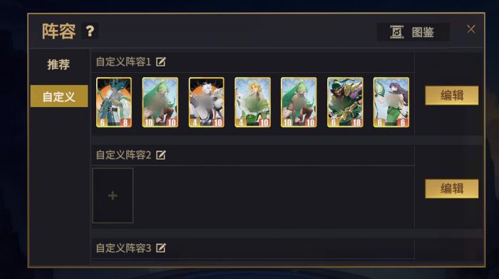 千机阵诸葛果蜀国阵容搭配攻略2