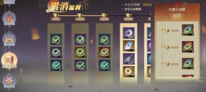 汉家城市月卡福利详解2