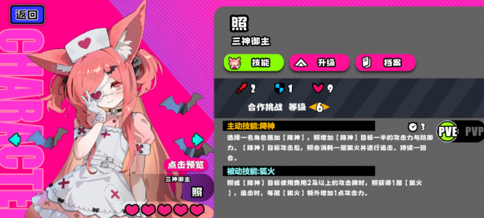 吉星派对全角色筹码搭配指南10