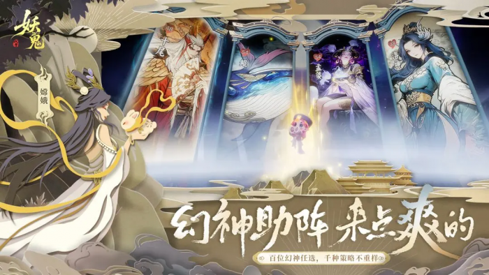 代号妖鬼幻神角色图鉴1