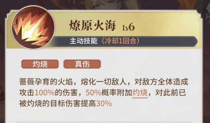 艾尔指挥官灼烧流阵容搭配指南2