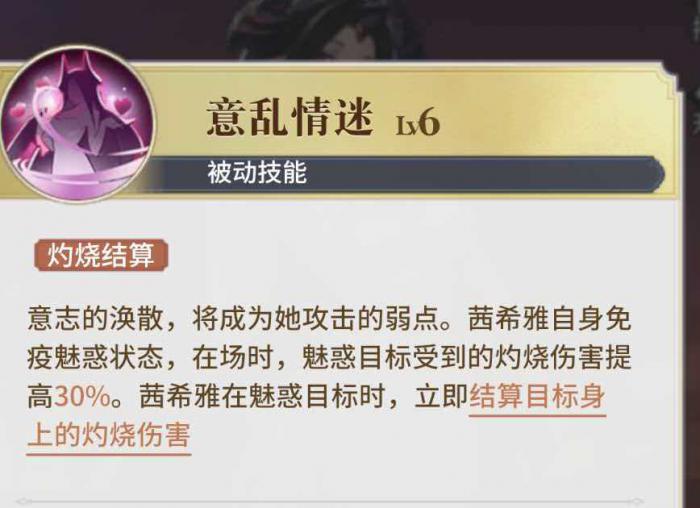 艾尔指挥官灼烧流阵容搭配指南4