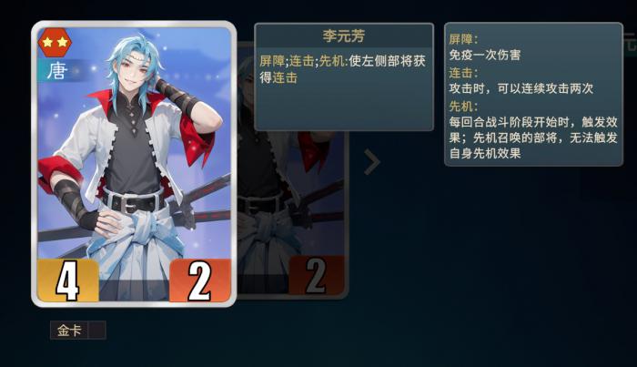 王者荣耀李元芳千机阵连击流玩法1