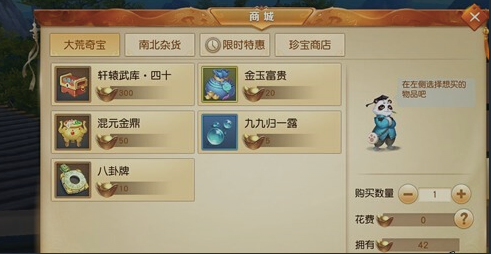 天下万象王朝包囊获取方法1