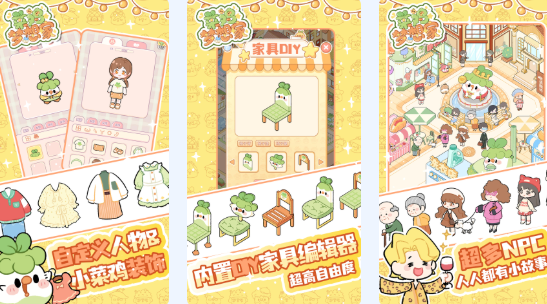 菜鸡梦想家公测补偿福利汇总2