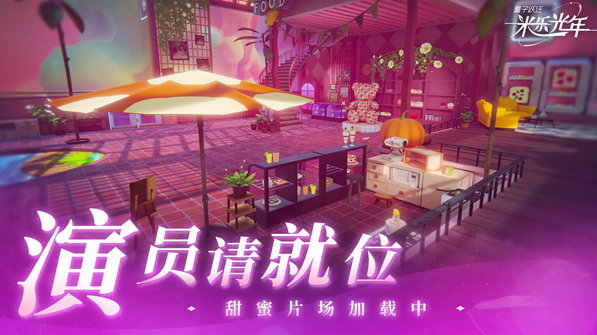 量子跃迁米乐光年是什么游戏3