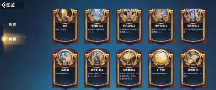 千机阵锦囊妙计玩法详解2