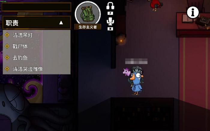 鹅鸭杀生存主义者玩法指南4
