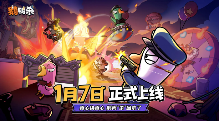 鹅鸭杀手游冒险家技能详解1