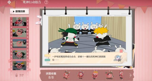 境界刀鸣世界探索宝箱位置大全1