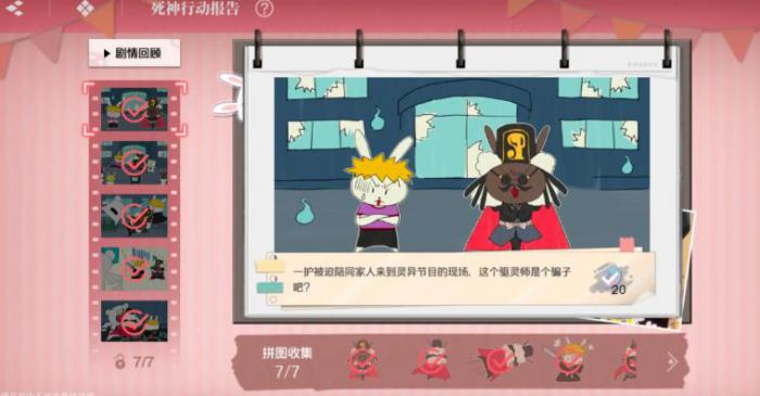 境界刀鸣世界探索宝箱位置大全19