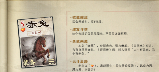 名将杀战役模式通关攻略4