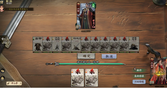 名将杀武侯讲武通关攻略3