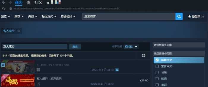 双人成行史低价格是多少1