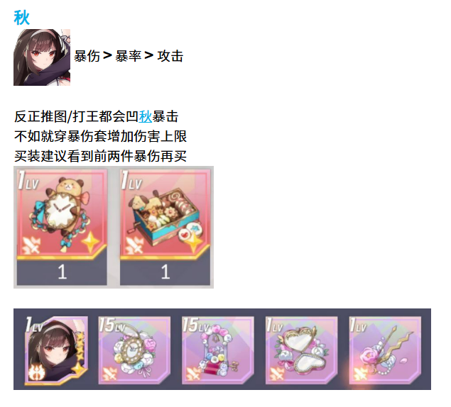 空灵诗篇天使型精灵配装攻略3