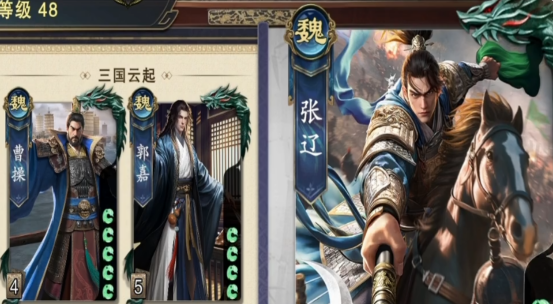 名将杀节奏榜武将排名3