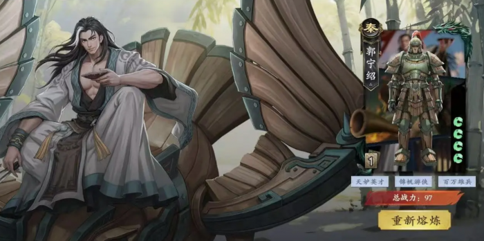 名将杀公会系统详解5