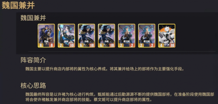 千机阵兼并流玩法详解1