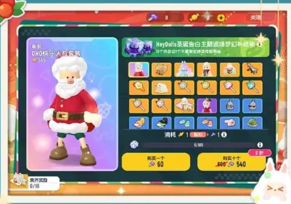 香肠派对HeyDolls联动皮肤大全2