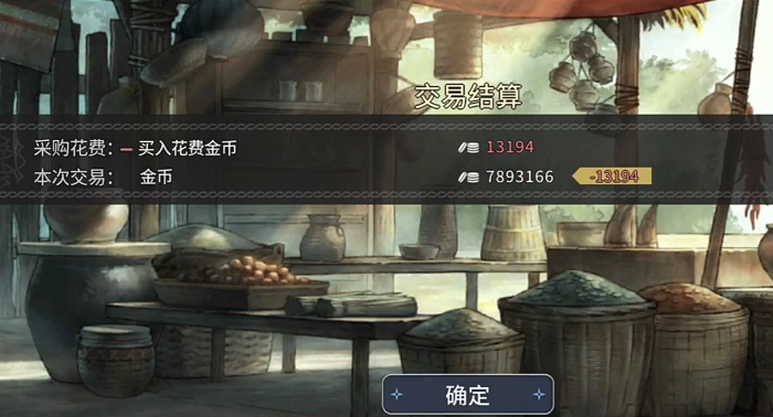 风帆纪元云睦主线攻略3