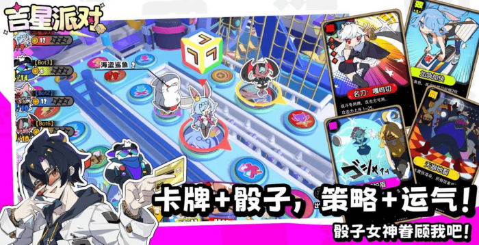 吉星派对角色强度排行1