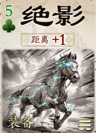 名将杀坐骑系统详解1