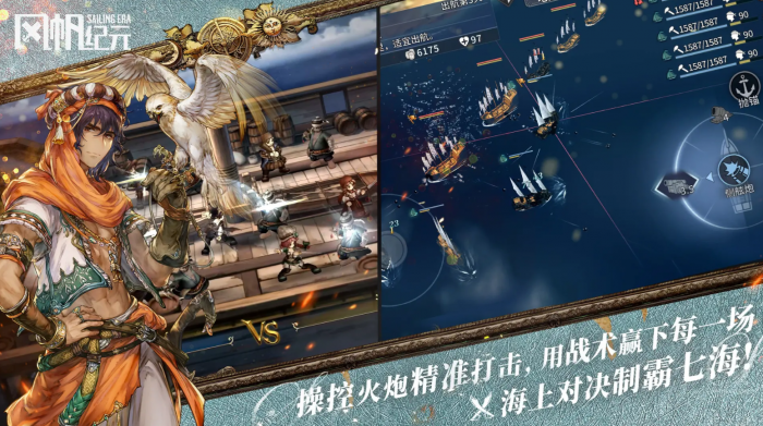 风帆纪元新手入门指南1