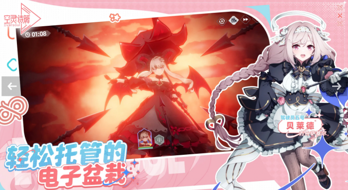 空灵诗篇正式上线时间揭晓2