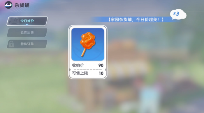 伊莫杂货铺有什么用4