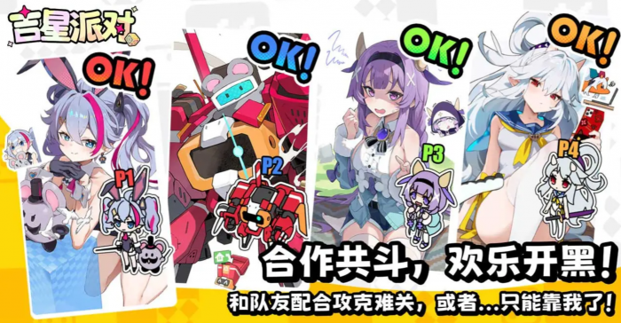 吉星派对兑换码大全1