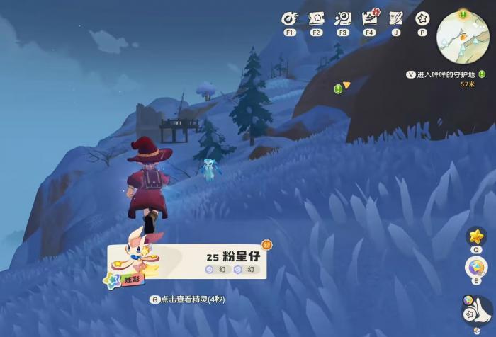 洛克王国世界粉星仔获取攻略1