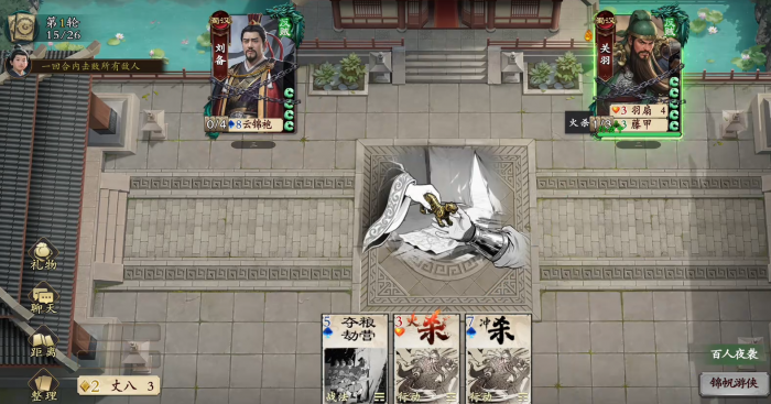 名将杀武侯讲武第58关通关攻略2