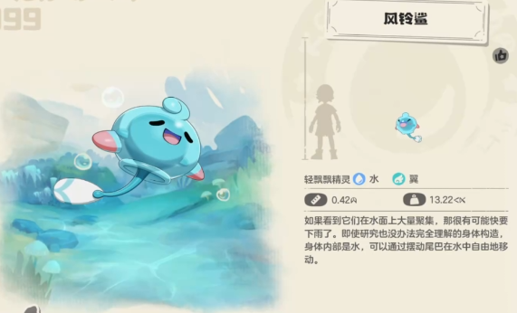 洛克王国世界彩蝶鲨怎么进化1