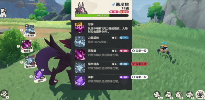 洛克王国世界彩蝶鲨怎么进化3