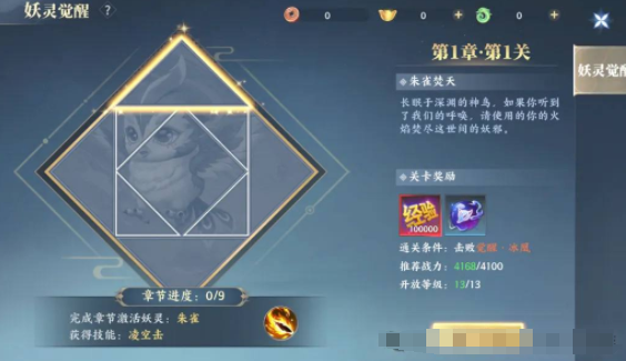 灵妖劫妖灵系统详解1