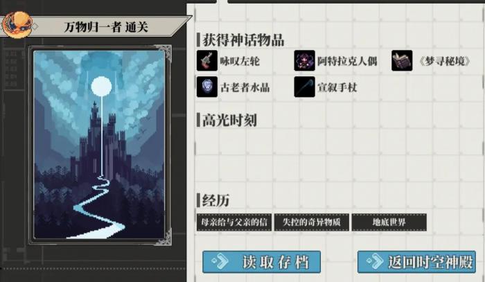 心之钥是否氪金2